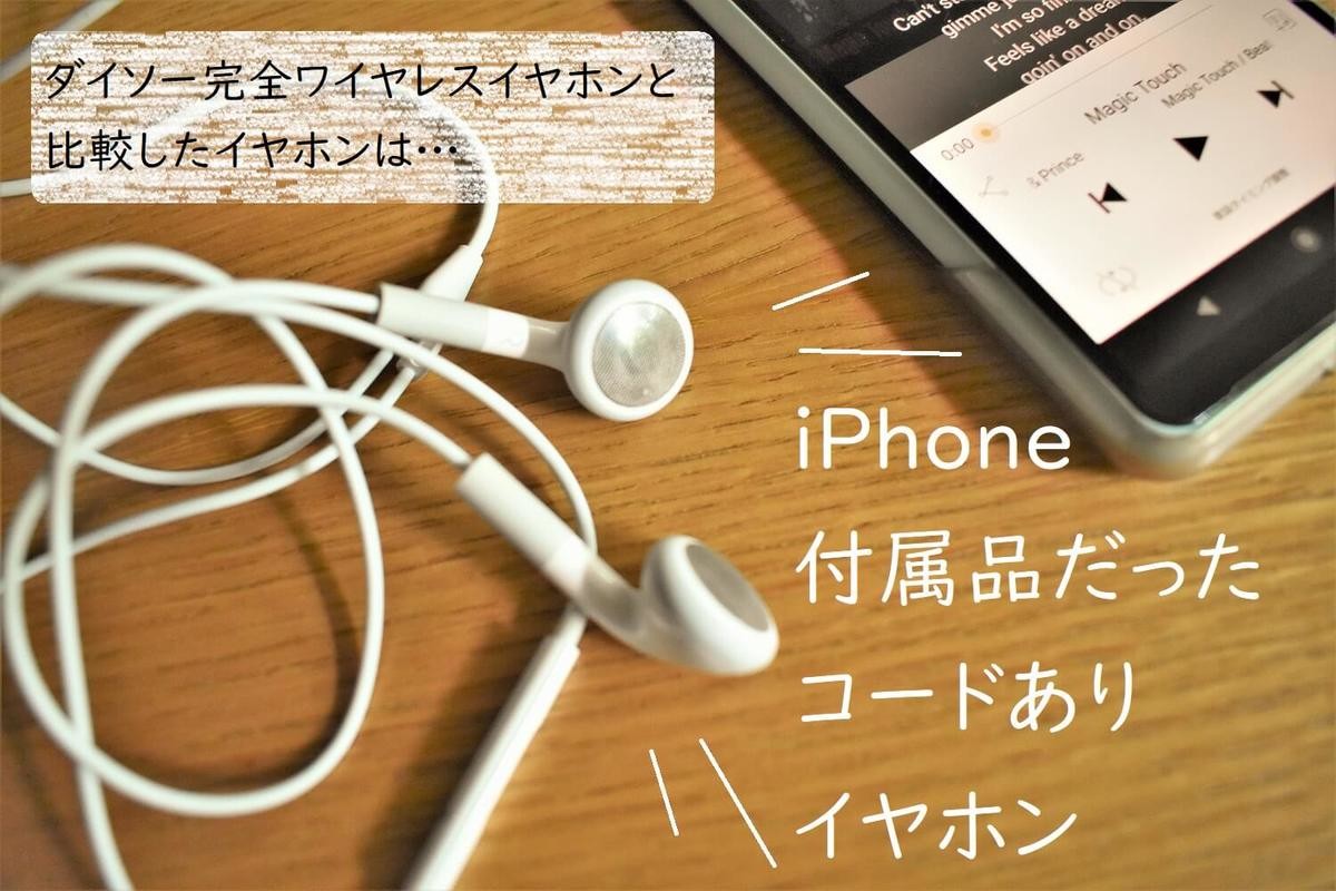 え この価格で大丈夫 ダイソー とうとう出た価格破壊級 家電系グッズ 使用感を徹底比較 ヨムーノ