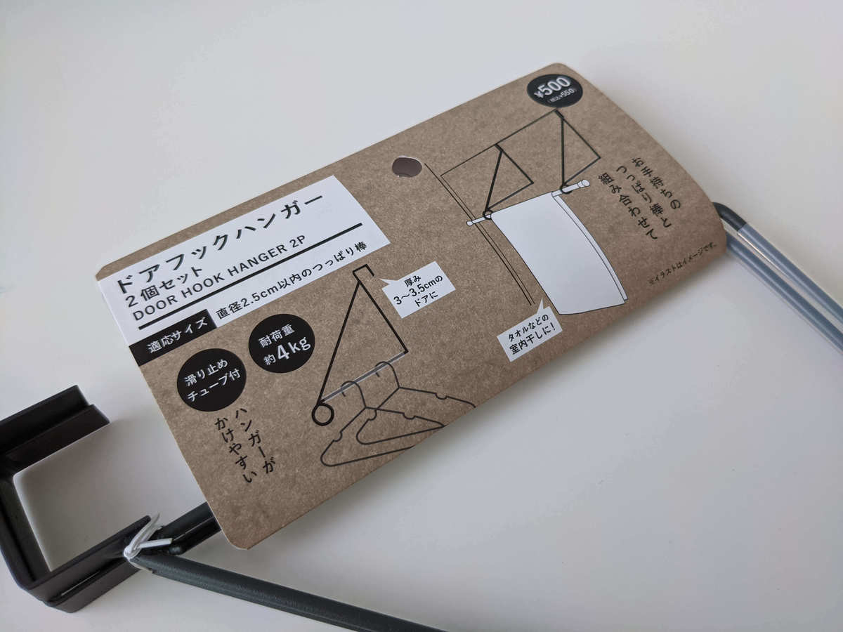 つっぱり棒なしでいいの 3coins なのに1個300円以下 引っ掛けるだけ 5秒で簡単物干し ヨムーノ つっぱり棒なしでいいの 3coins なのに1個300円以下 引っ掛けるだけ 5秒で簡単物干し ヨムーノ