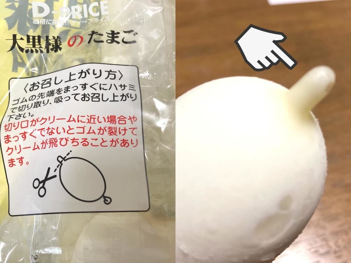岡山の激安スーパー ラ ムー で発見 節約の味方 おすすめスイーツbest3 ヨムーノ 岡山の激安スーパー ラ ムー で発見 節約の味方 おすすめスイーツbest3 ヨムーノ