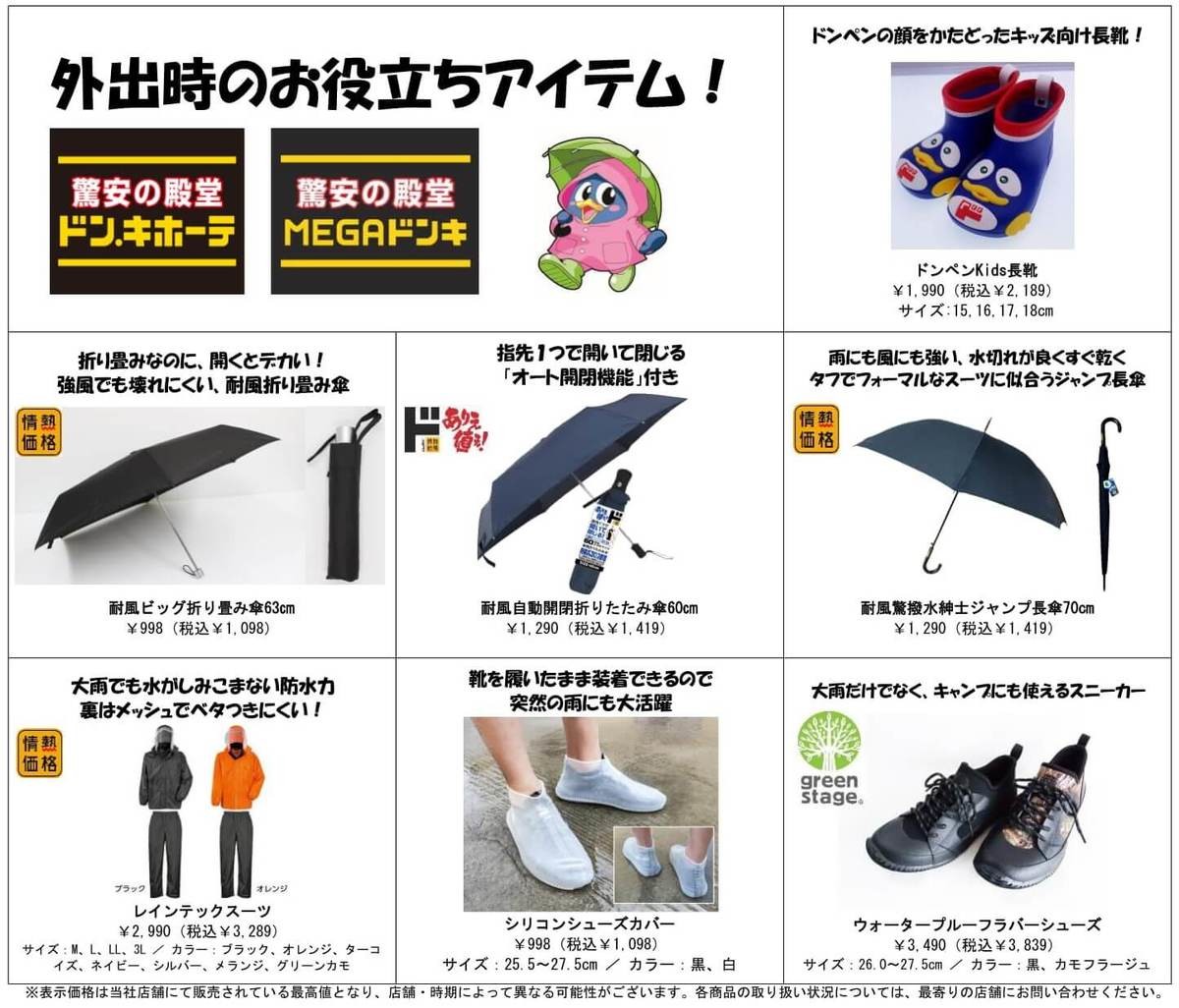 ユニクロから浮気 ドンキ 速く乾きすぎる服 ウソみたいな激安家電 梅雨に活躍15連発 ヨムーノ ユニクロから浮気 ドンキ 速く乾きすぎる服 ウソみたいな激安家電 梅雨に活躍15連発 ヨムーノ