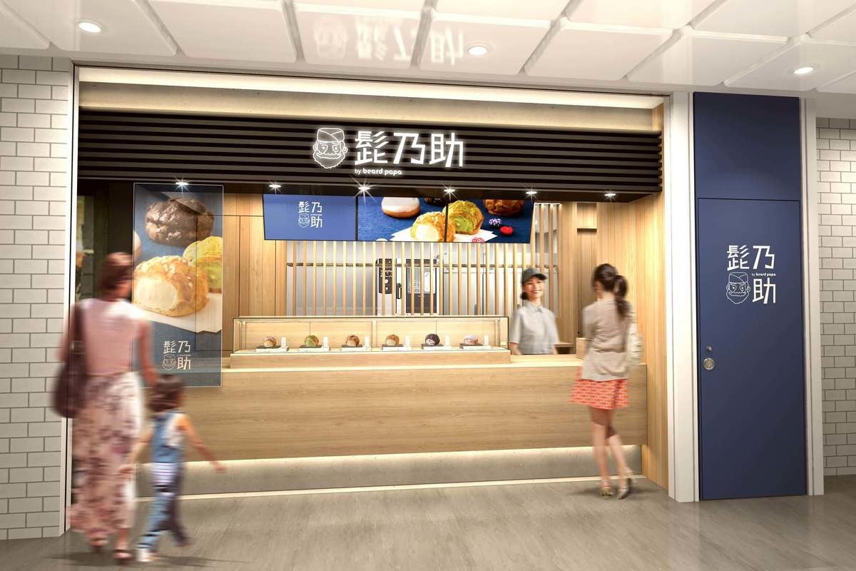 な んか見たことある顔 ビアードパパ 新業態 髭の助 がオープン これぞ最強手土産です ヨムーノ な んか見たことある顔 ビアードパパ 新業態 髭の助 がオープン これぞ最強手土産です ヨムーノ