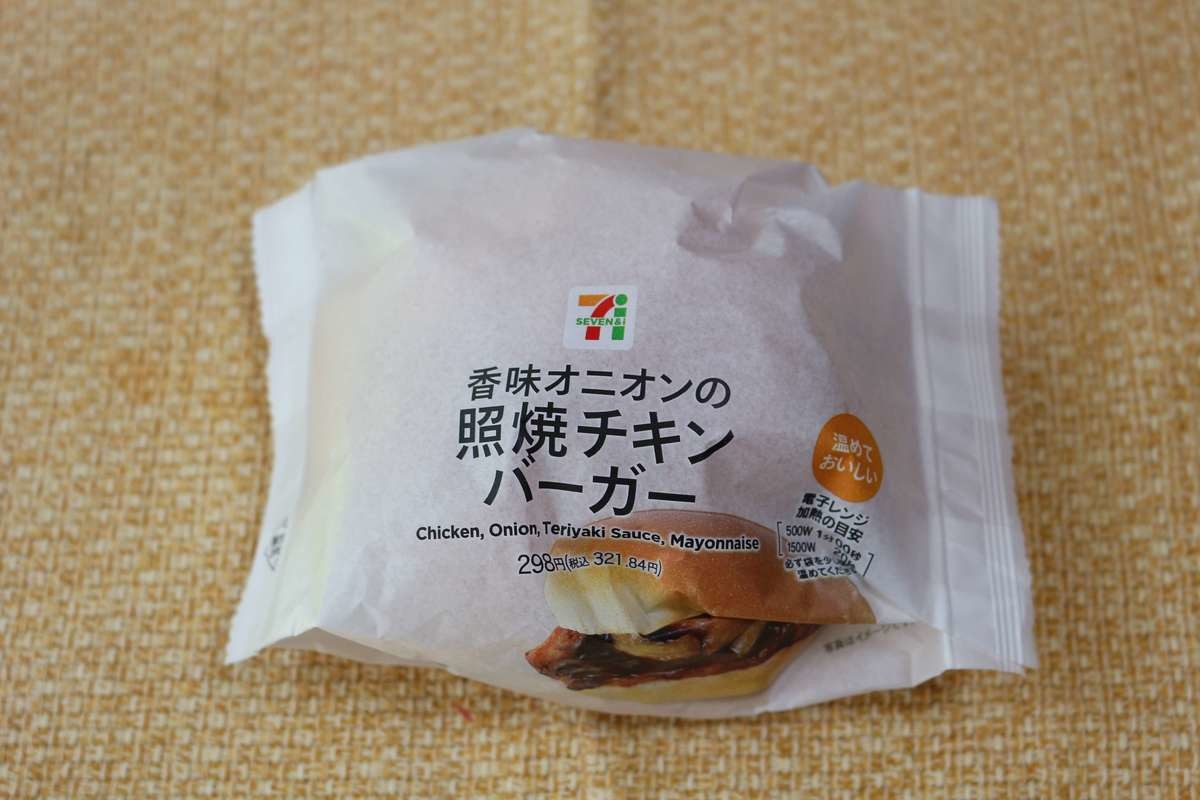 マックとケンタに包囲網 セブン ファミマ ローソン 激似 超え バーガー3選徹底比較 ヨムーノ