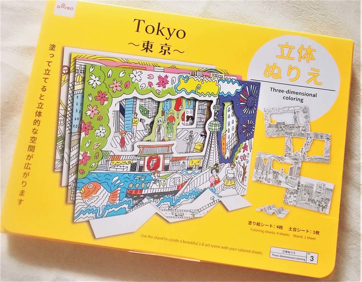 介護におすすめ100均アイテム デイサービスで楽しむダイソー 大人の塗り絵 ヨムーノ 介護におすすめ100均アイテム デイサービスで楽しむダイソー 大人の塗り絵 ヨムーノ