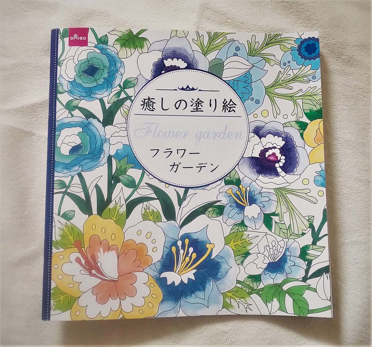 介護におすすめ100均アイテム デイサービスで楽しむダイソー 大人の塗り絵 ヨムーノ 介護におすすめ100均アイテム デイサービスで楽しむダイソー 大人の塗り絵 ヨムーノ