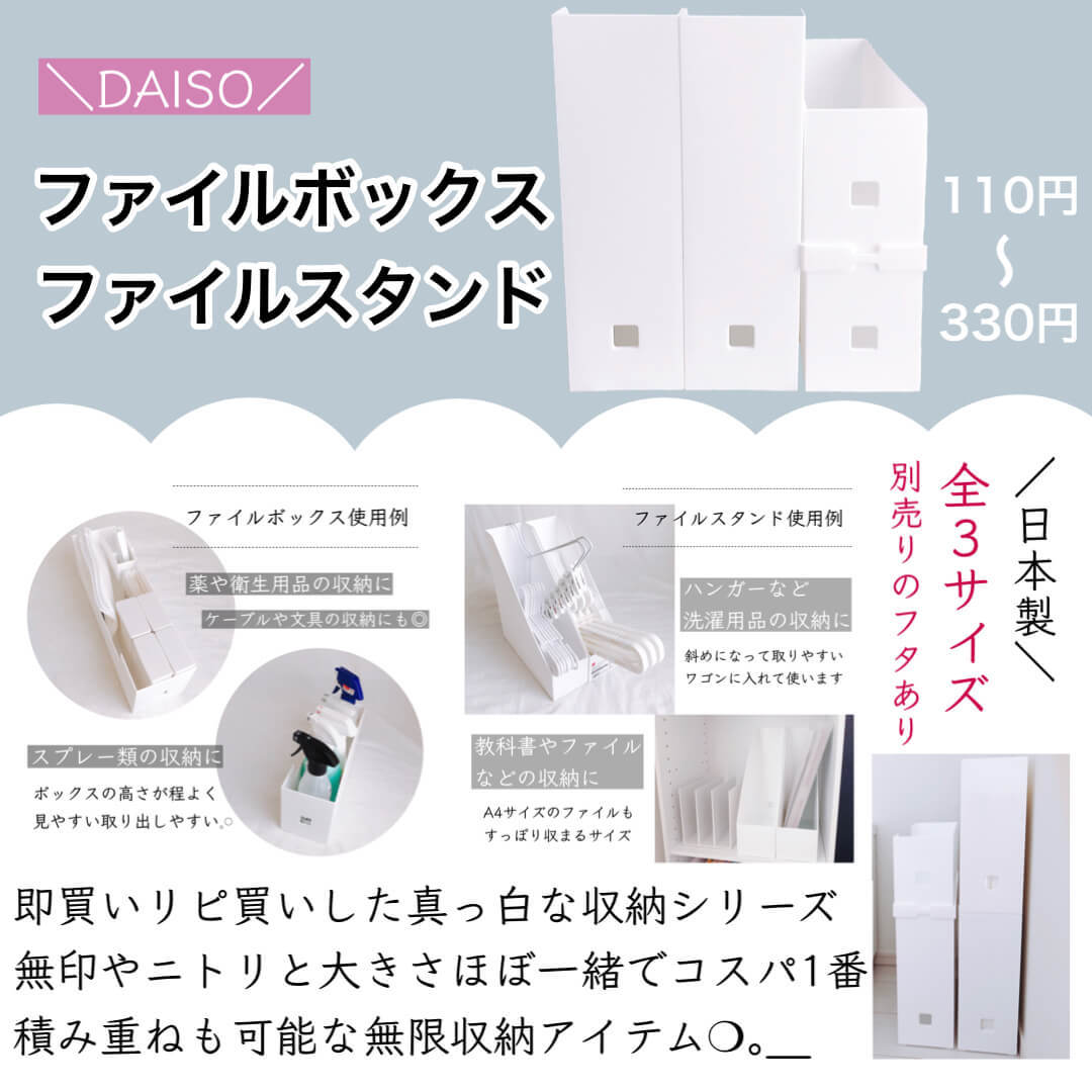 無印良品に激似だけ集めました ダイソー セリア キャンドゥ 100均マニア ガチ愛用 Best8 ヨムーノ 無印良品に激似だけ集めました ダイソー セリア キャンドゥ 100均マニア ガチ愛用 Best8 ヨムーノ