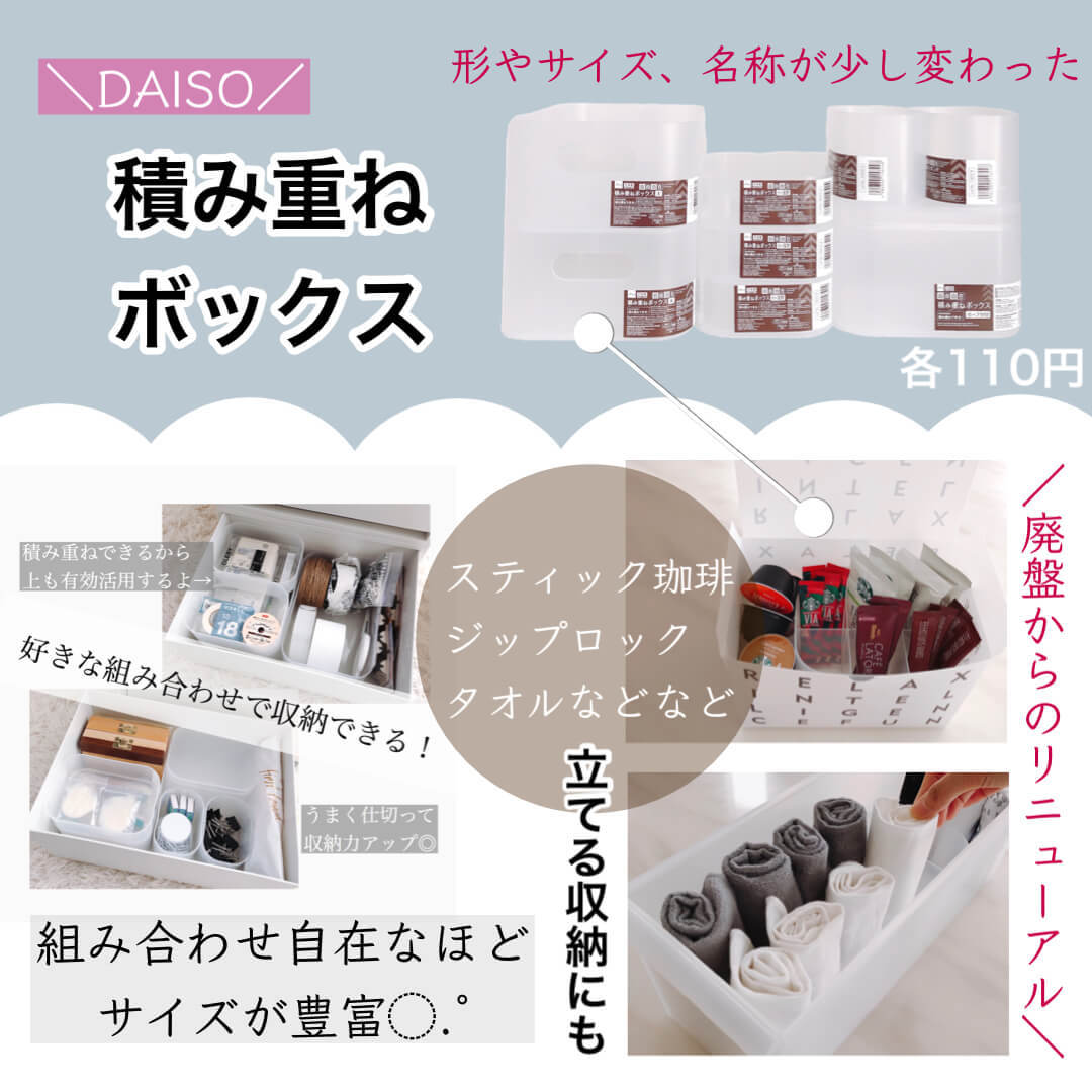 無印良品に激似だけ集めました ダイソー セリア キャンドゥ 100均マニア ガチ愛用 Best8 ヨムーノ 無印良品に激似だけ集めました ダイソー セリア キャンドゥ 100均マニア ガチ愛用 Best8 ヨムーノ
