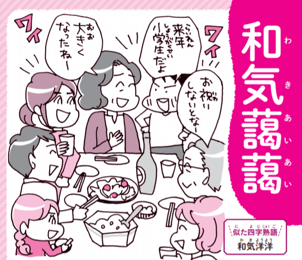 ドヤ顔で赤っ恥 クイズ 魑魅魍魎に 読めない意味わからない 人続出 四字熟語 の世界 ヨムーノ