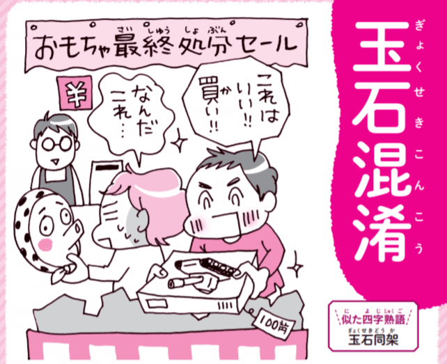 天網恢恢 てんもうはいはい 四字熟語クイズ 読めるけど意味わからない人続出 ヨムーノ