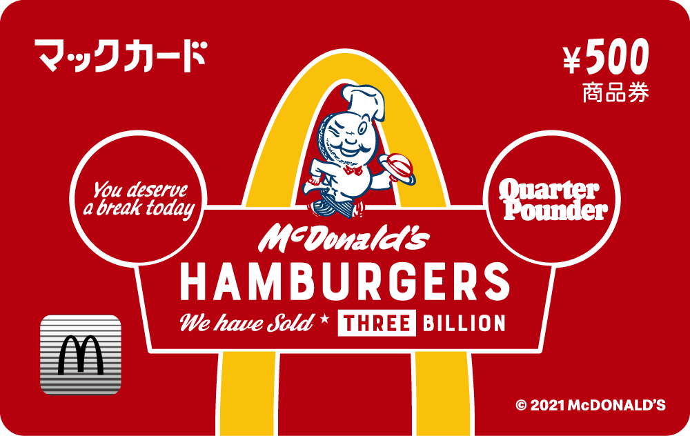 ビッグスマイルバッグ引き換え中 注目はやっぱり無料券とポテトハンディファン ヨムーノ ビッグスマイルバッグ引き換え中 注目はやっぱり無料券とポテトハンディファン ヨムーノ