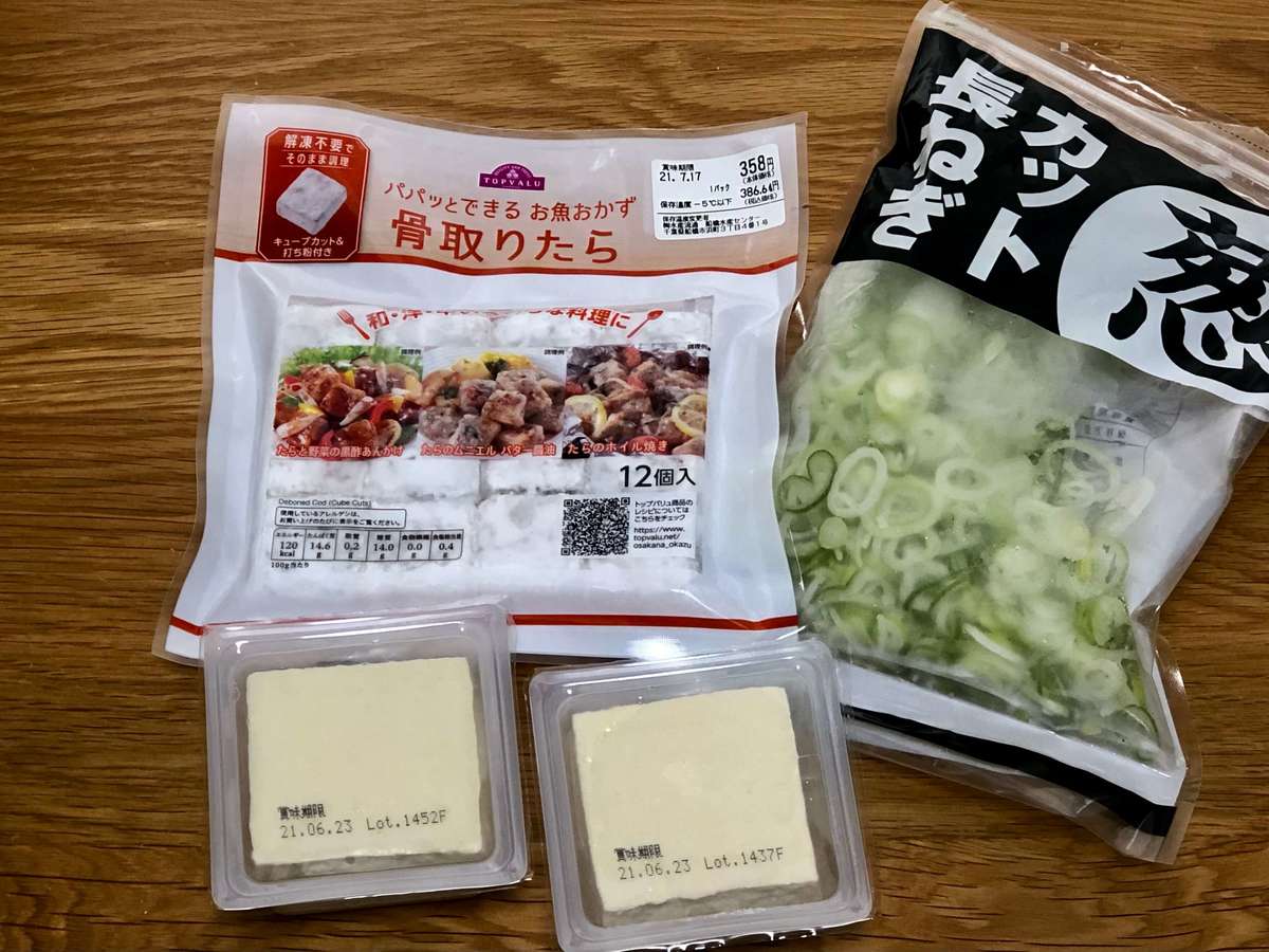 2か月探してやっと2回買えた イオン 今sns大バズり 時短 簡単 節約top5 即買い確定 くふうlive