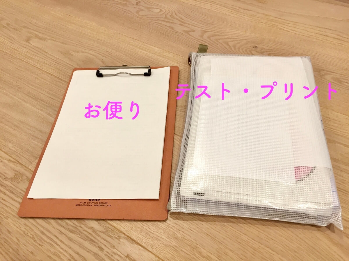 あ 夏休みが来る 涙 100均と無印良品 が神 大量の学校プリント 整理整頓アイデア くふうlive