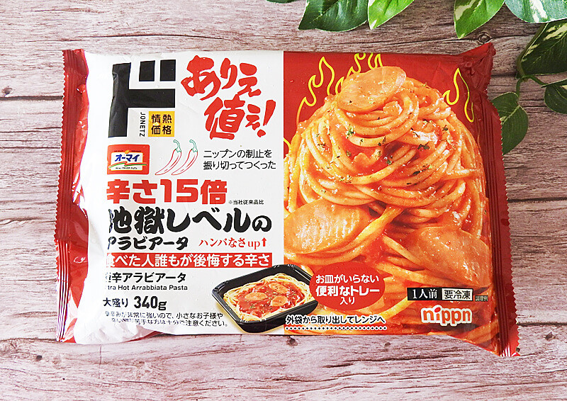 ごめん コレはもう買わない ドンキ 怖いもの見たさで購入 中の人は本望 強烈2top ヨムーノ ごめん コレはもう買わない ドンキ 怖いもの見たさで購入 中の人は本望 強烈2top ヨムーノ