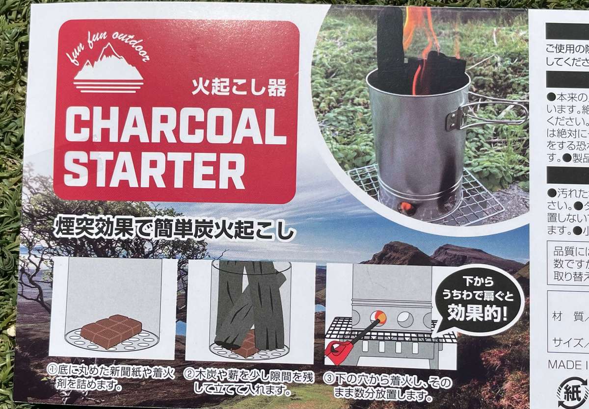 セリア おすすめキャンプ アウトドアグッズ 110円 火起こし器 の実力をチェック ヨムーノ