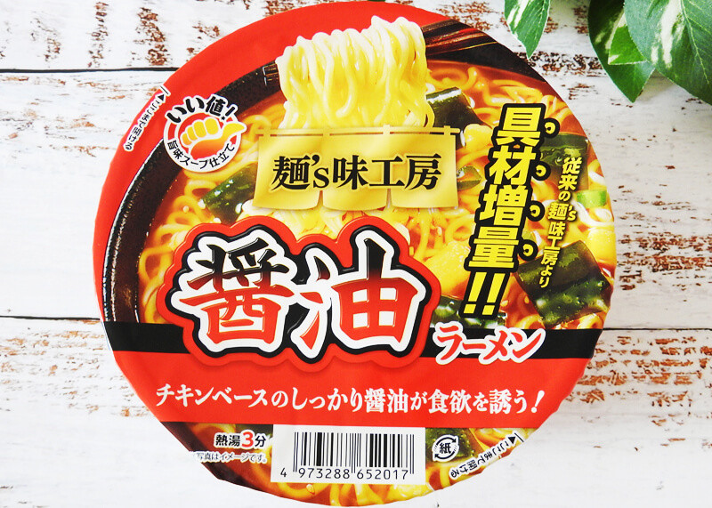 カップラーメン界にガツンと鉄槌！【トライアル】59円で旨いって何事？「激安カップ麺」5選 | ヨムーノ