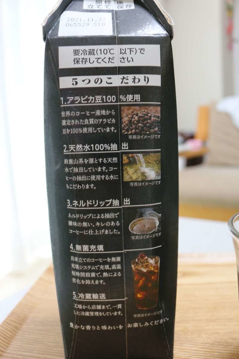 コンビニ アイスコーヒー1リットル紙パック3選 セブンは上島珈琲と強力タッグ ヨムーノ コンビニ アイスコーヒー1リットル紙パック3選 セブンは上島珈琲と強力タッグ ヨムーノ