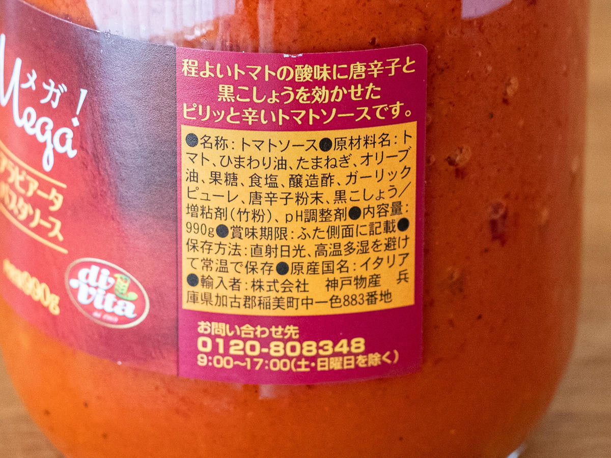 8人前で429円って神 業スー 見た目カルディなのに 超メガ 万能すぎる絶対常備グルメ くふうlive