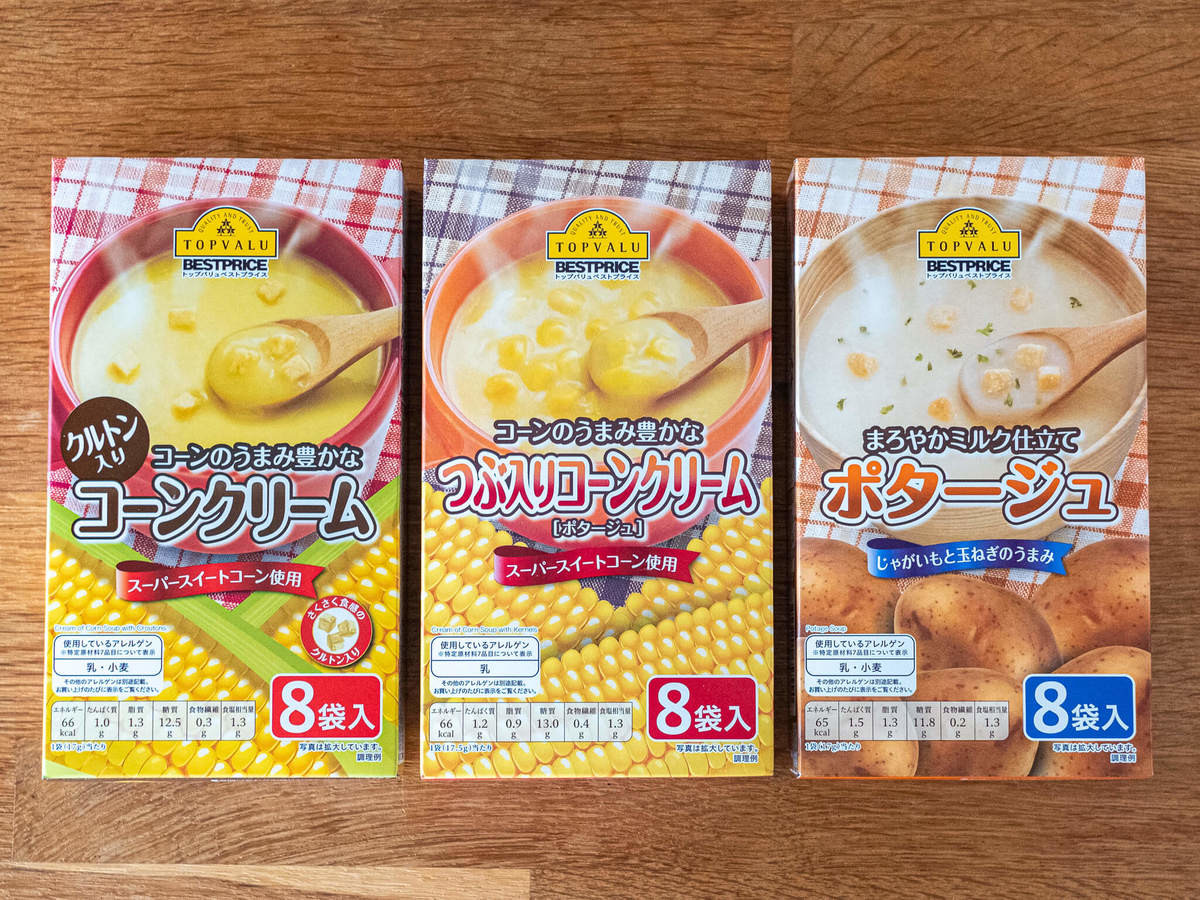 1食 24円均一 って イオン に感謝 マニア 常備が切れたらガチ困る 意外と万能3種比較 ヨムーノ