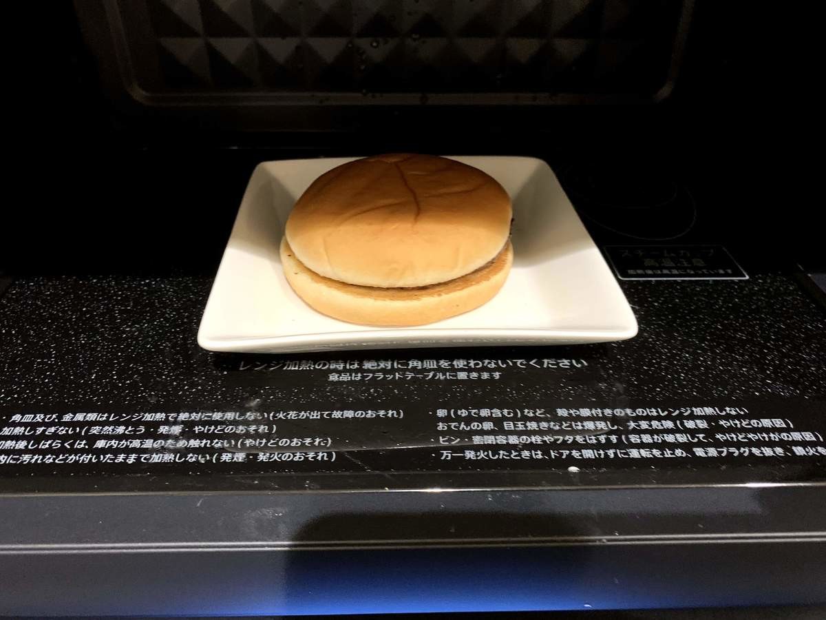 マック 冷めたハンバーガーが復活する 温め方試してみた ヨムーノ マック 冷めたハンバーガーが復活する 温め方試してみた ヨムーノ