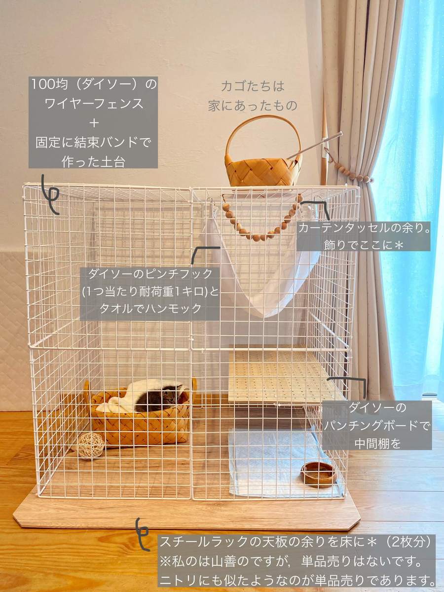 1万円はするアレを ダイソー で激安diy めちゃ万能 ワイヤーネット で意外と簡単すぎた件 くふうlive