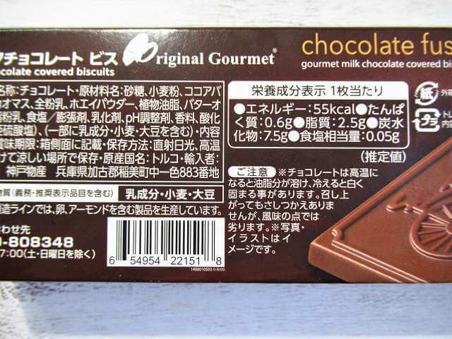 業務スーパー おすすめチョコレートのお菓子2選 アルフォート 激似だから満足度高し ヨムーノ