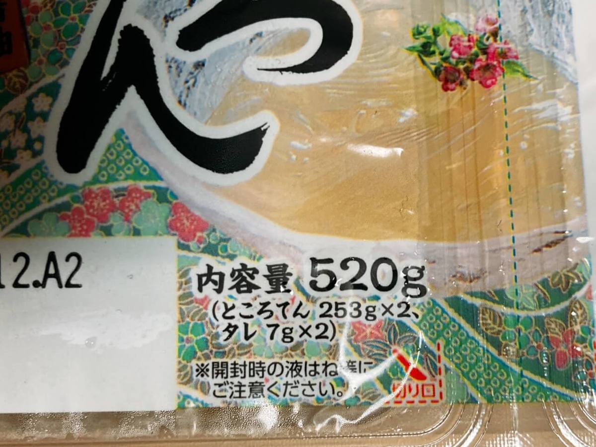 しょっぱい 酸っぱい 業務スーパー 日光ささめところてん を食べてみた ヨムーノ しょっぱい 酸っぱい 業務スーパー 日光ささめところてん を食べてみた ヨムーノ