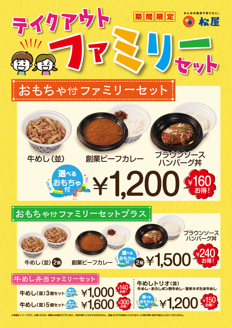 最大300円引き 松屋 お得すぎて もう自炊や めた 夏中リピするしかない 限定 セット ヨムーノ