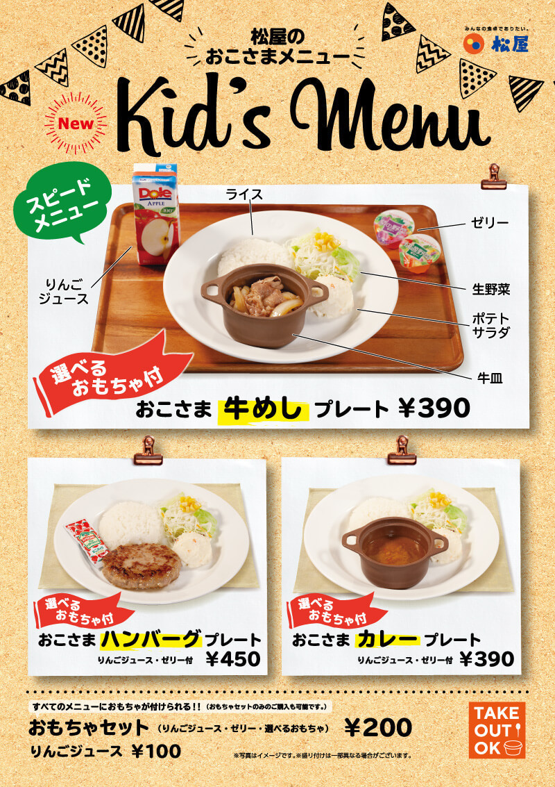 最大300円引き 松屋 お得すぎて もう自炊や めた 夏中リピするしかない 限定 セット ヨムーノ