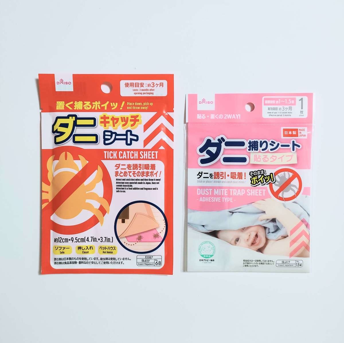 ダニ カビ一発で撃退 ダイソー 110円なのに効果3か月 置くだけ完了 便利グッズ3選 ヨムーノ ダニ カビ一発で撃退 ダイソー 110円なのに効果3か月 置くだけ完了 便利グッズ3選 ヨムーノ