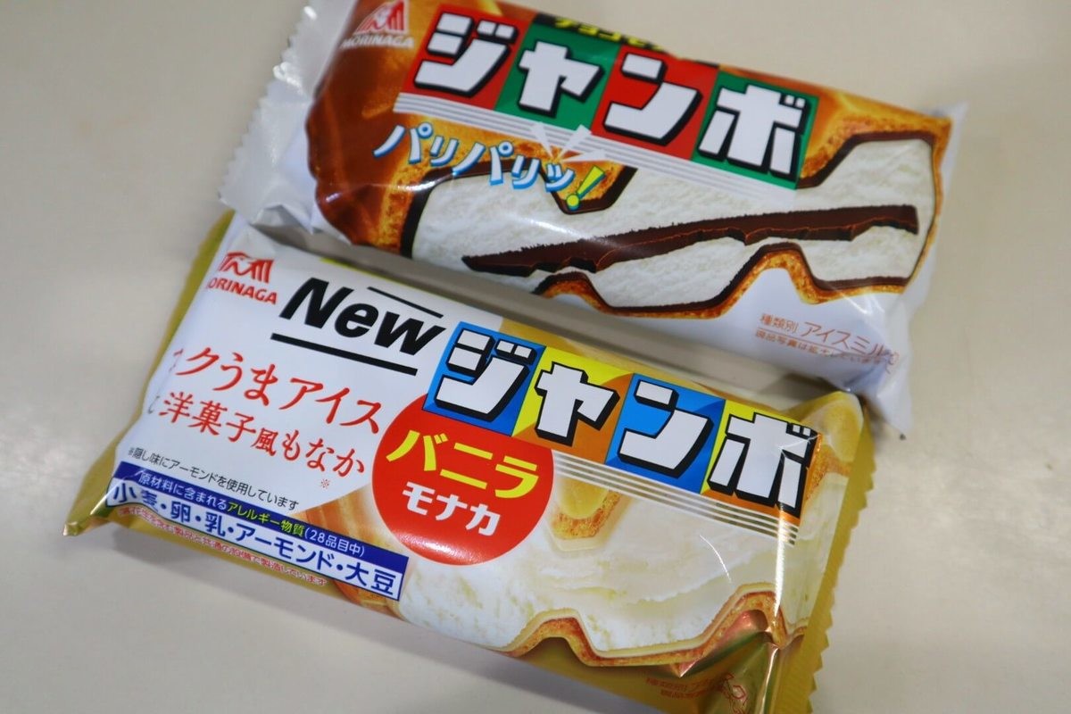 30秒で別世界 ヒカキンさん驚愕 国民的アイス トースターで 焼く だけ 意外な公認レシピ ヨムーノ