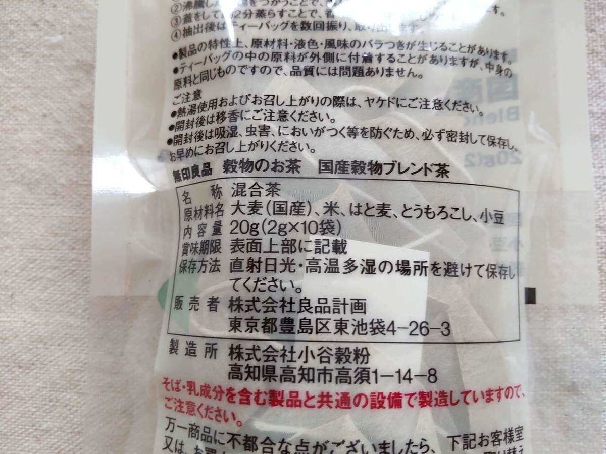 20袋で390円！お得すぎて【無印良品】しか勝たん「毎日リピ」「こんな