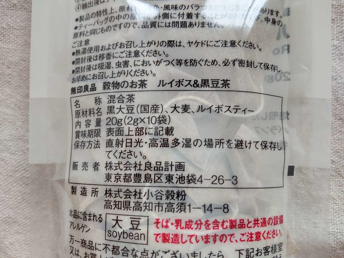 20袋で390円！お得すぎて【無印良品】しか勝たん「毎日リピ」「こんな