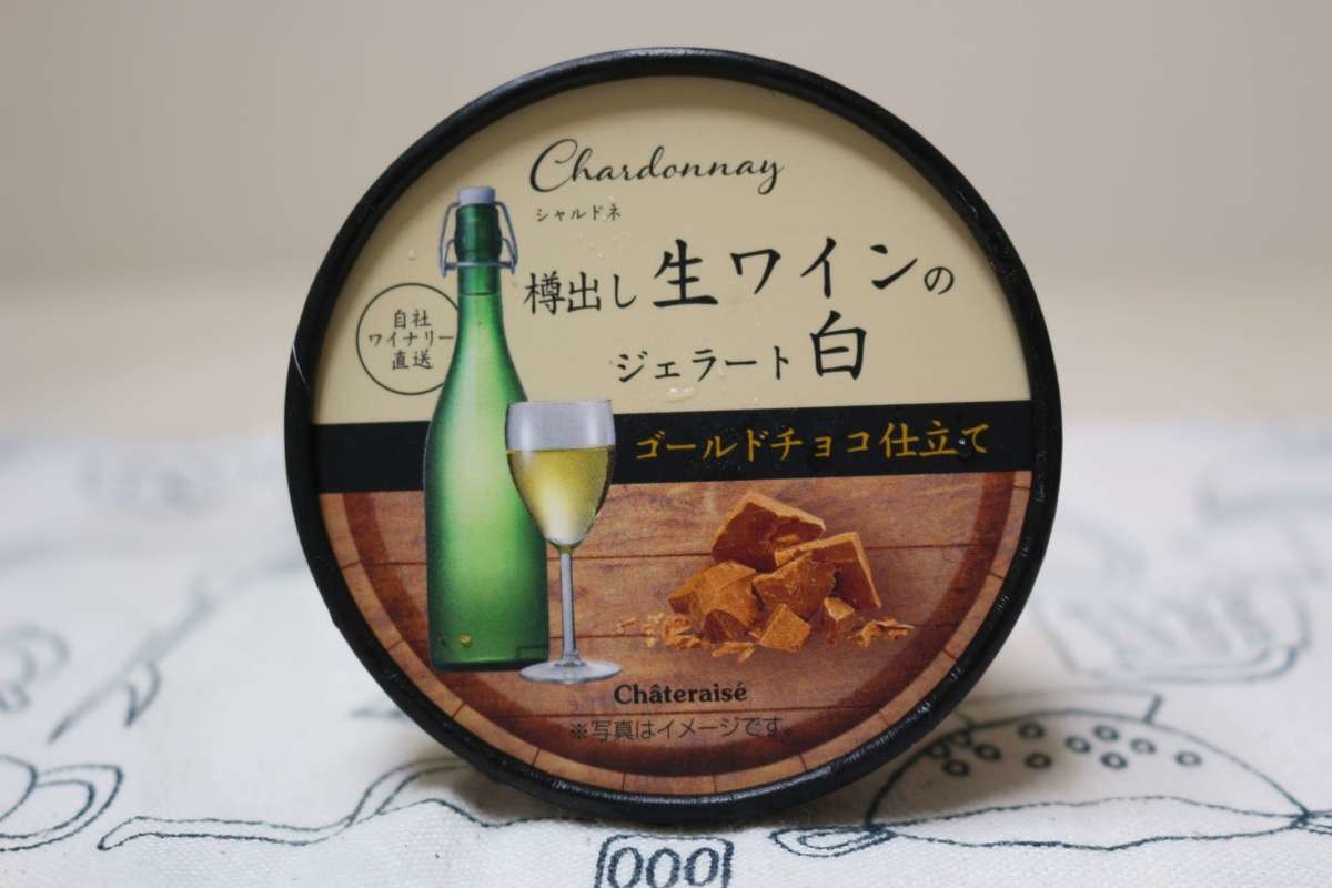 シャトレーゼ おすすめカップアイス 樽出し生ワインのジェラート白ゴールドチョコ仕立て ヨムーノ シャトレーゼ おすすめカップアイス 樽出し生ワインのジェラート白ゴールドチョコ仕立て ヨムーノ