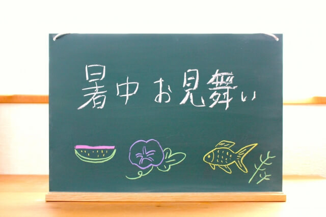 暑中見舞いを送るのはいつ 時期やおすすめ例文を紹介 コロナ禍の今こそ出してみよう ヨムーノ