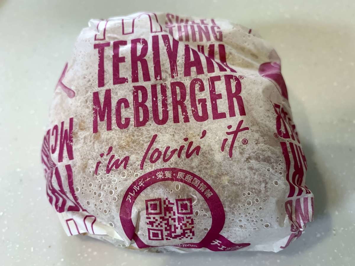 冷凍すると激ウマ説 マクドナルドのバーガー3種 半信半疑で冷やして食べてみた ヨムーノ 冷凍すると激ウマ説 マクドナルドのバーガー3種 半信半疑で冷やして食べてみた ヨムーノ