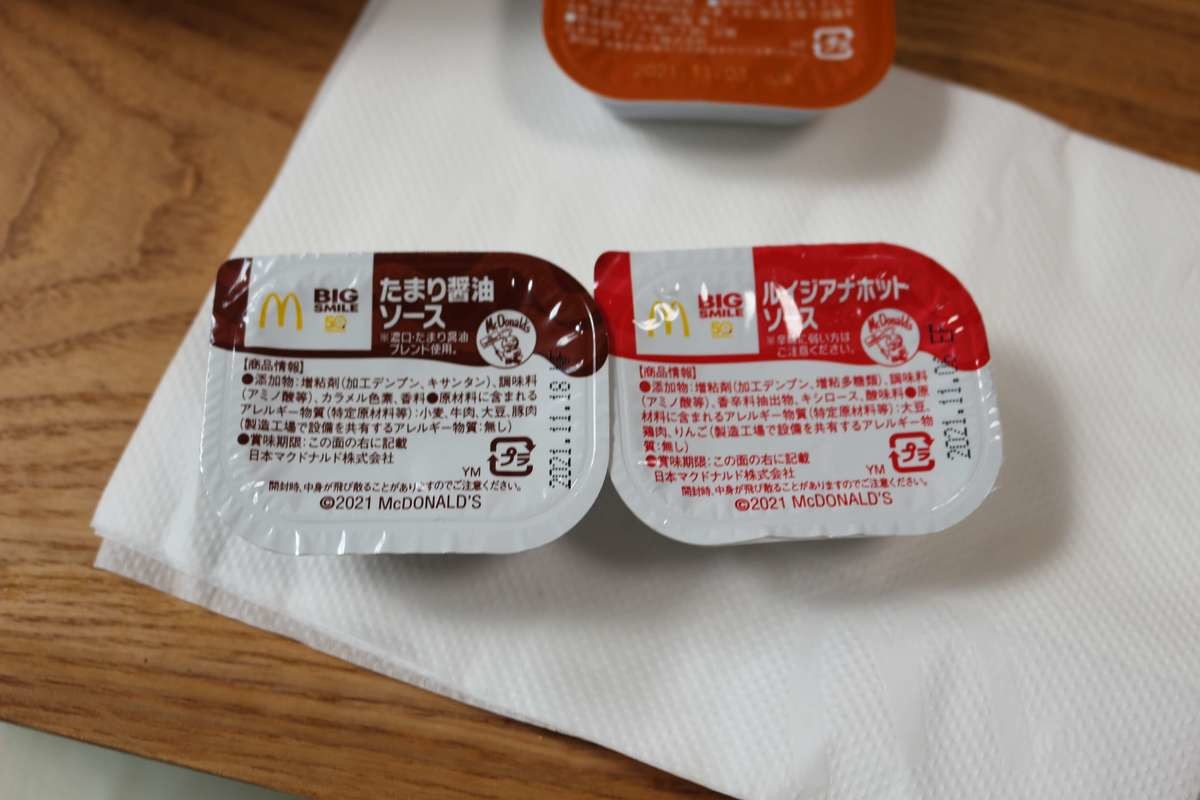 マクドナルドおすすめ人気メニュー 21年8月版 期間限定の新メニューからお得なキャンペーンまで ヨムーノ マクドナルドおすすめ人気メニュー 21年8月版 期間限定の新メニューからお得なキャンペーンまで ヨムーノ