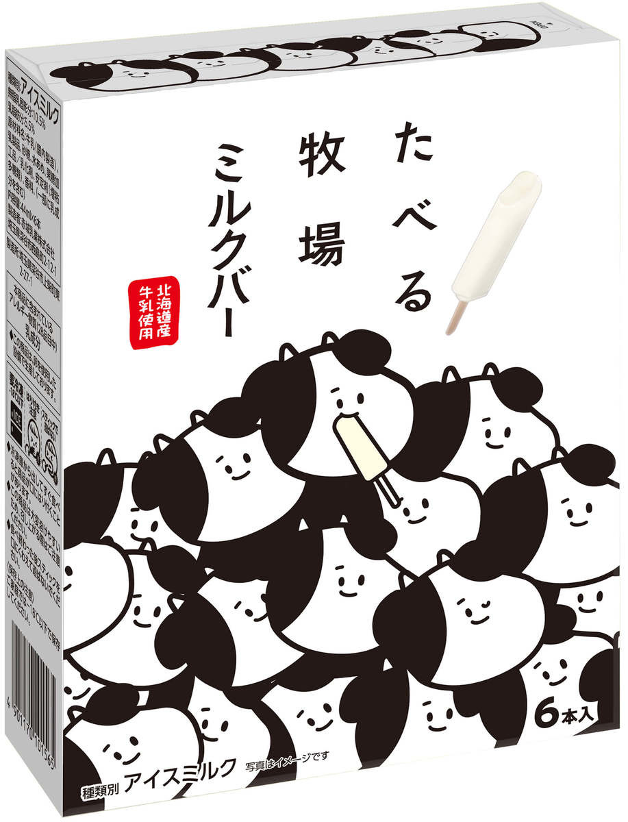 食べごたえもさらに倍 ファミマ 累計6 100万個売れた たべる牧場ミルク が2倍になって新登場 ヨムーノ