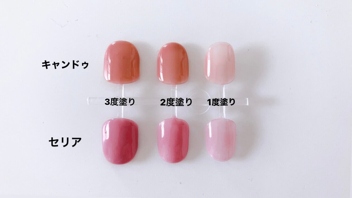 ついに キャンドゥ も参戦 ジェルネイルのカラーバリエ 発色 使用感を セリア と徹底比較 ヨムーノ ついに キャンドゥ も参戦 ジェルネイルのカラーバリエ 発色 使用感を セリア と徹底比較 ヨムーノ
