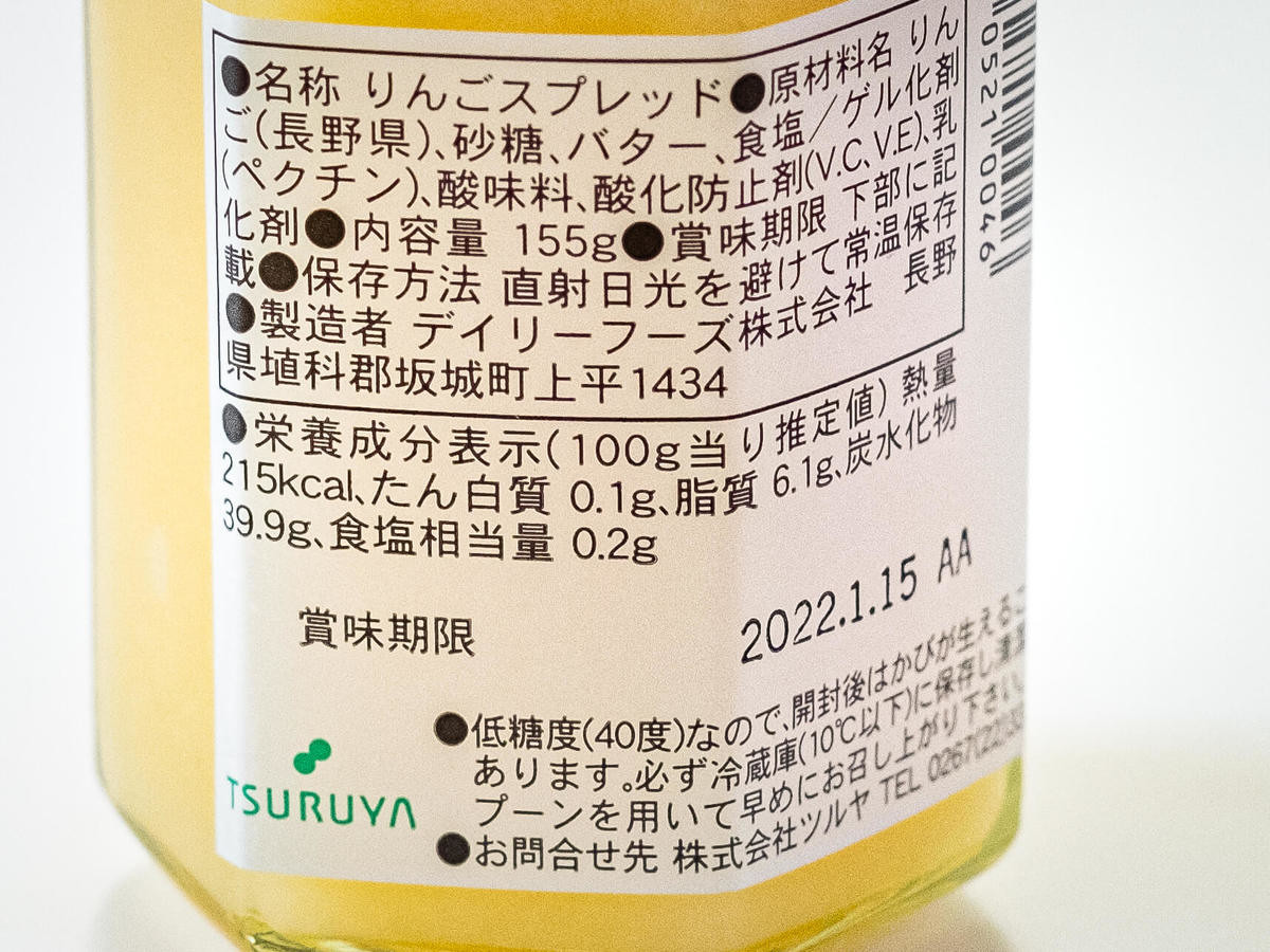 長野県限定 ご当地スーパー ツルヤ の りんごバタージャム 気になる値段や食べ方をご紹介 ヨムーノ