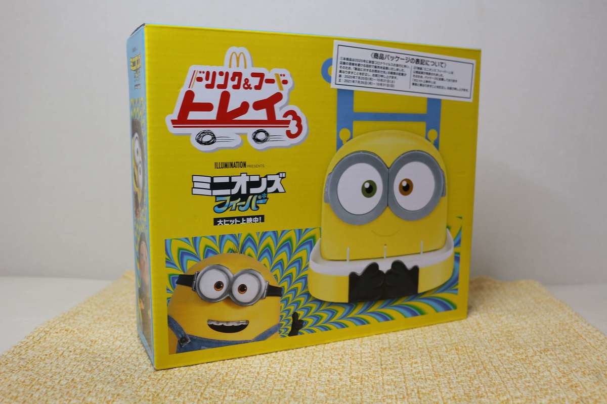 最初の6日間がチャンス 品切れ前に マック へ急げ ミニオンズ神コラボ 本格すぎ欲しすぎ2top ヨムーノ 最初の6日間がチャンス 品切れ前に マック へ急げ ミニオンズ神コラボ 本格すぎ欲しすぎ2top ヨムーノ