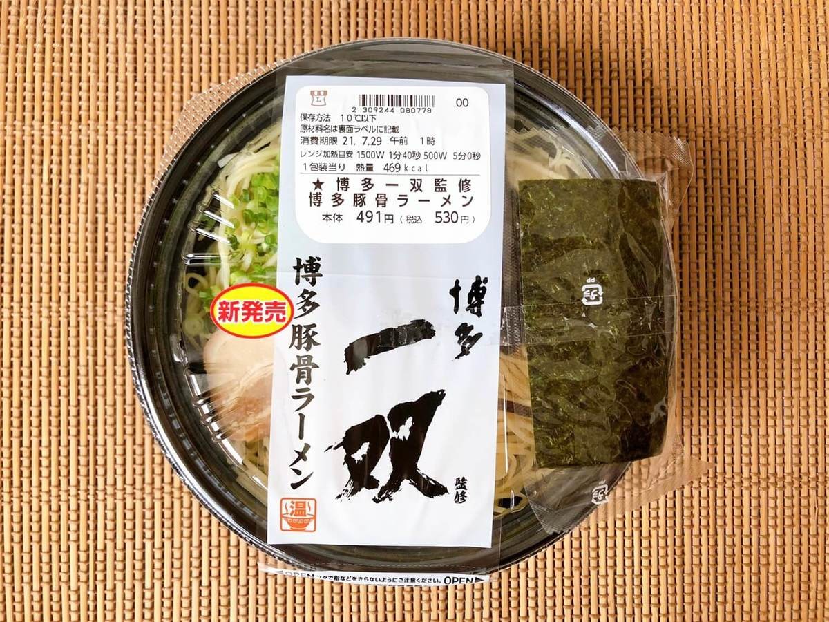 発売初日の午前中 ローソン に走った 期間限定が悔しい 全ラーメン好き感涙 神コラボ2選 ヨムーノ