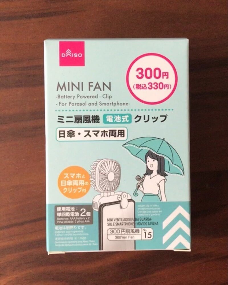 ダイソー 日傘とスマホ両用 ミニ扇風機クリップ が330円で買えちゃう ヨムーノ ダイソー 日傘とスマホ両用 ミニ扇風機クリップ が330円で買えちゃう ヨムーノ
