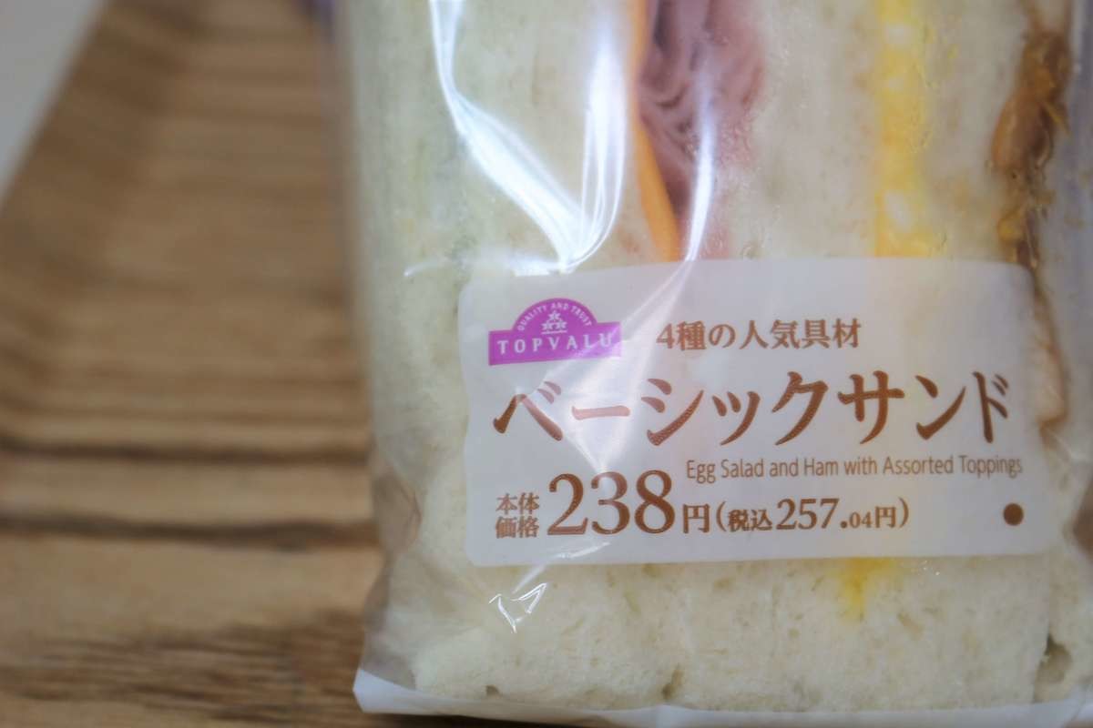 毎月日 ウエル活 とは Tポイントの使い方と無理して買わないメリット デメリット ヨムーノ