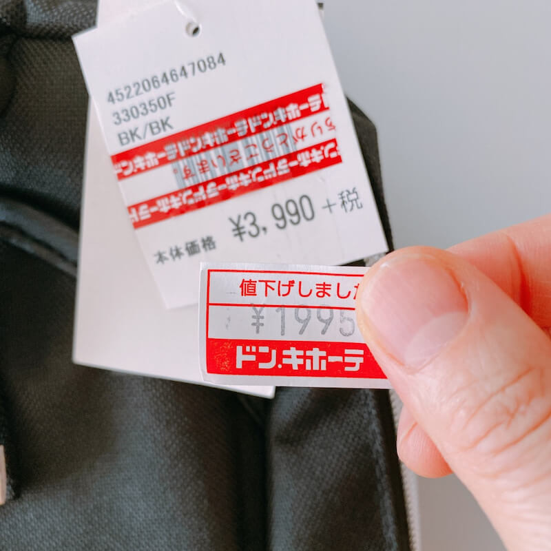 2 000円引き破格商品も ドンキ 歴15年マニアが感動した 365日使える激安バッグbest3 ヨムーノ