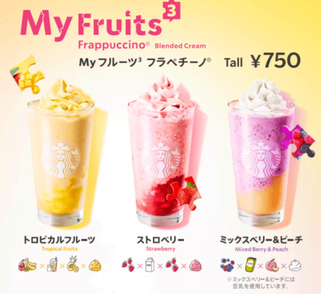 スターバックス フラペチーノ おすすめメニュー 21年9月版 人気裏メニューカスタマイズ術も ヨムーノ スターバックス フラペチーノ おすすめメニュー 21年9月版 人気裏メニューカスタマイズ術も ヨムーノ