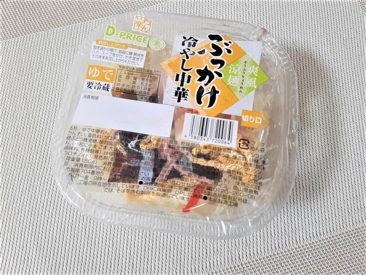 激安スーパー「ラ・ムー」安い・お得・おいしい「おすすめ食品・パン