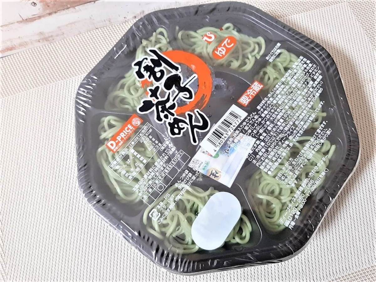 激安スーパー「ラ・ムー」安い・お得・おいしい「おすすめ食品・パン