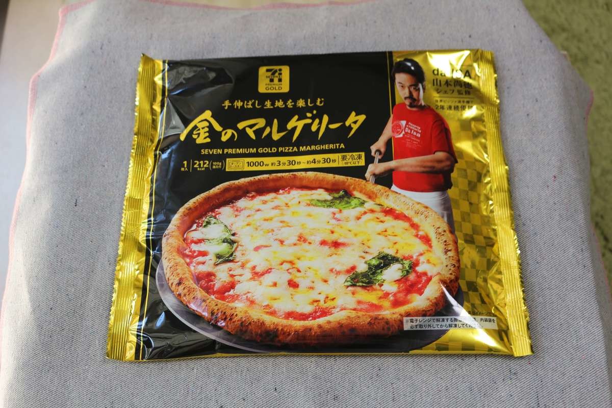 セブンプレミアムゴールド おすすめ冷凍食品 山本尚徳シェフ監修 金のピザ シリーズ3選 ヨムーノ