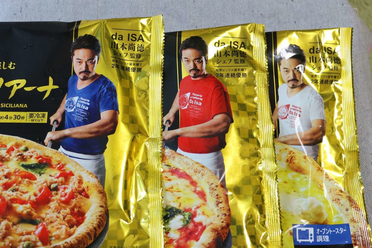 セブンプレミアムゴールド おすすめ冷凍食品 山本尚徳シェフ監修 金のピザ シリーズ3選 ヨムーノ