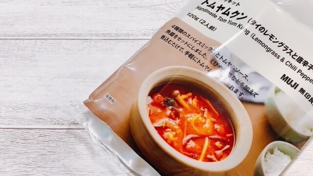 自炊疲れた 涙 無印 手軽に外食気分を味わえる 手作りキット3選 で食費も節約 ヨムーノ