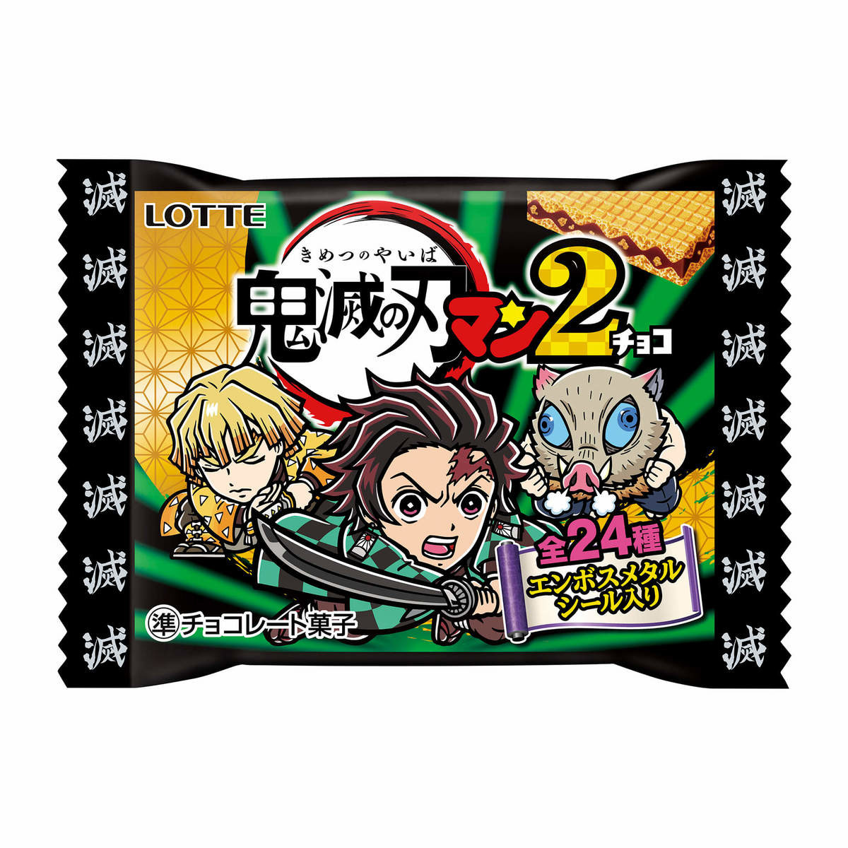 ロッテ 鬼滅の刃マンチョコ 全24種類一覧大公開 第2弾の商品化も決定 ヨムーノ